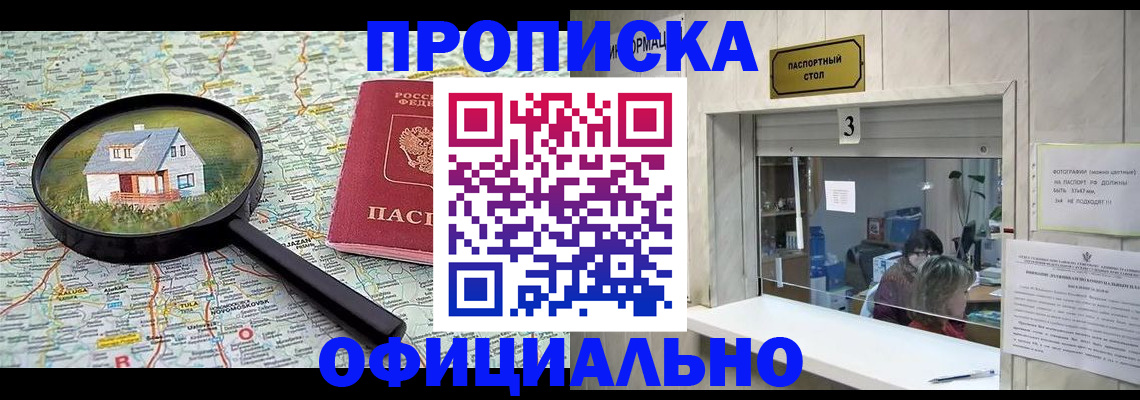 прописка иностранных граждан в Лебедяни