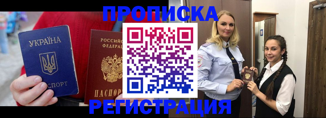 прописка для кредита в Лебедяни