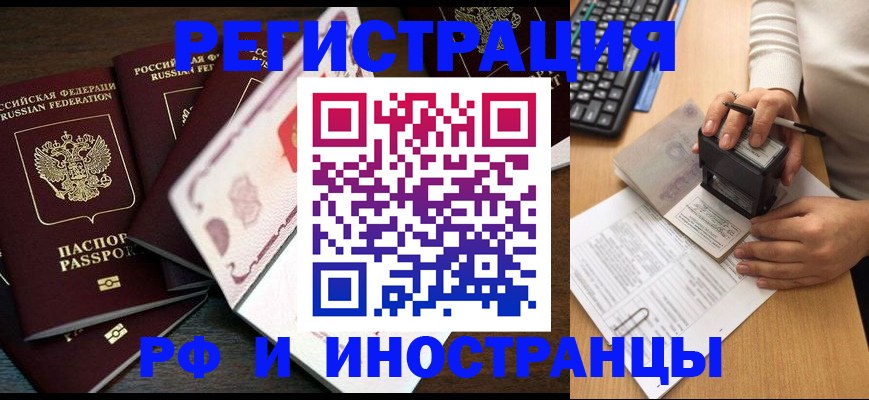 прописка регистрация в Лебедяни