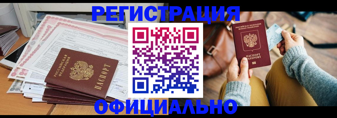 временная регистрация для школы в Лебедяни